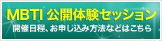  公開定見セッションについて